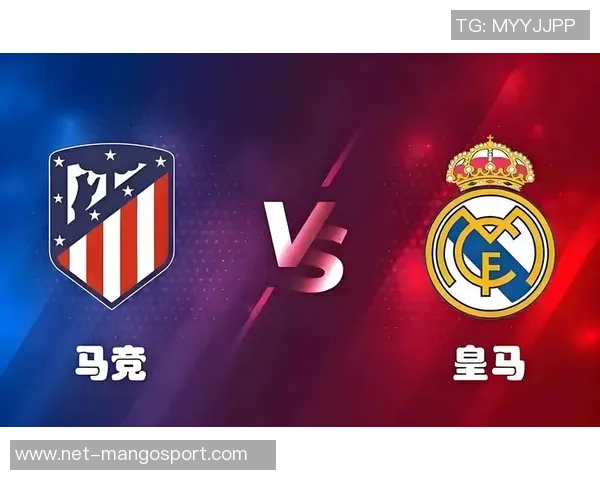 2021年皇马与马竞激战回顾：西班牙德比的荣耀与激情对决